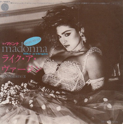 【EP】マドンナ/ライク・ア・ヴァージン('84/700円定価）