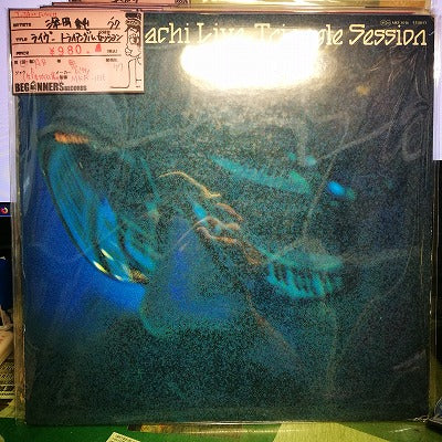 【LP】深町純/ライヴ-トライアングル・セッション('77/ジャケやや難品)