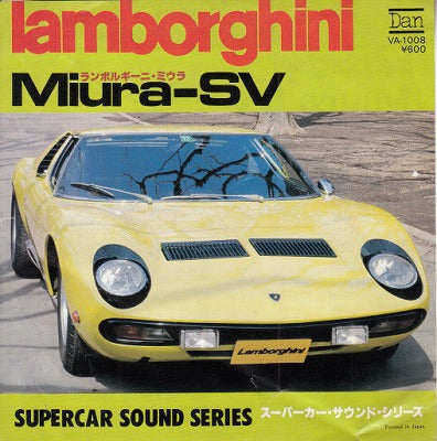 【EP】スーパーカー・サウンド・シリーズ/ランボルギーニ・ミウラ(600円定価）