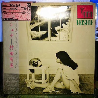 【LP】村田有美/クリシュナ('80/帯付き）