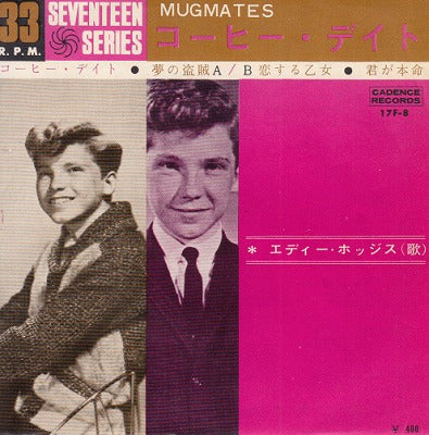 【EP】エディ・ホッジス/コーヒー・デイト('62/400円定価/4曲入りEP）