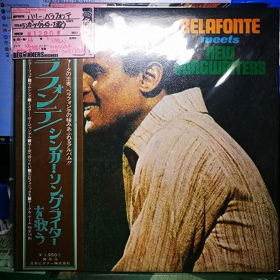 【LP】ハリー・べラフォンテ/シンガー・ソングライターを歌う(国内盤帯付き）