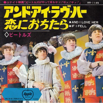 【EP】ビートルズ/アンド・アイ・ラヴ・ハー(400円定価）