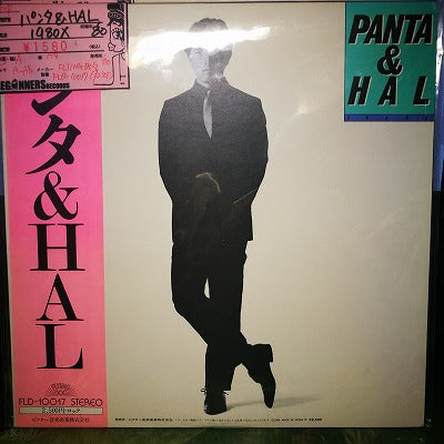 【LP】パンタ&HAL/1980X('80/帯付き）