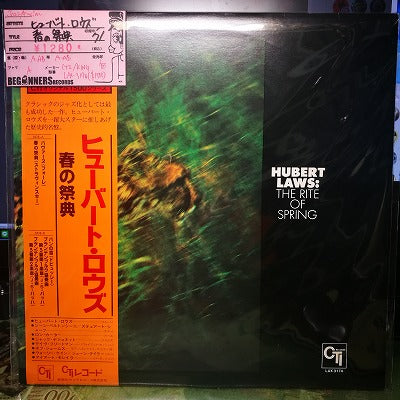 【LP】ヒューバート・ロウズ/春の祭典('71/国内盤帯付き）