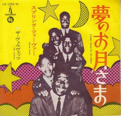 【EP】ヴェルヴェッツ/夢のお月さま(370円定価）