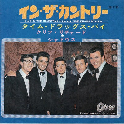 【EP】クリフ・リチャード&シャドウズ/イン・ザ・カントリー(370円定価）