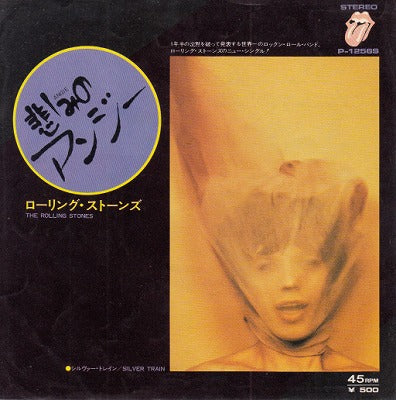 【EP】ローリング・ストーンズ/悲しみのアンジー('73/500円定価）