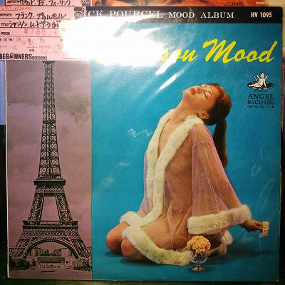 【LP】フランク・プゥルセル/シャンソン・ムード・アラカルト(国内赤盤）