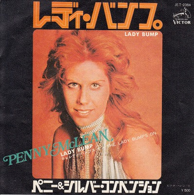 【EP】ペニー&シルバー・コンベンション/レディ・バンプ(500円定価）
