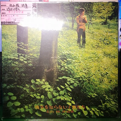 【LP】北山修/ピエロのサム