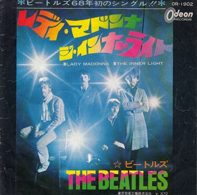 【EP】ビートルズ/レディ・マドンナ('68/370円定価/B品）