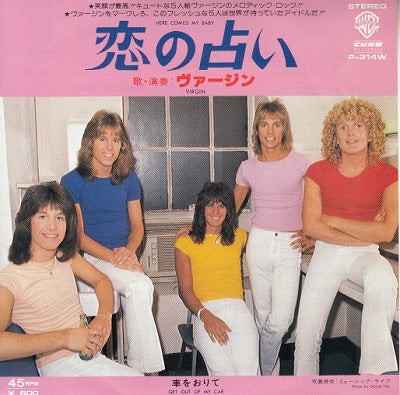 【EP】ヴァージン/恋の占い('78/600円定価）