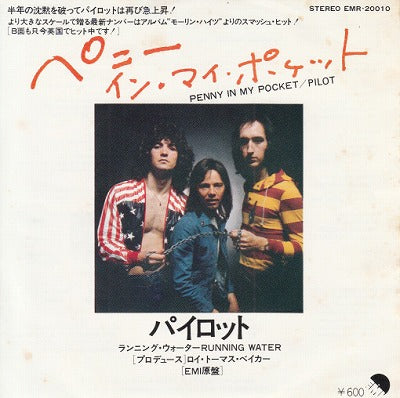 【EP】パイロット/ペニー・イン・マイ・ポケット(600円定価）