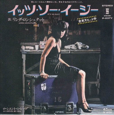 【EP】リンダ・ロンシュタット/イッツ・ソー・イージー('77/600円定価）