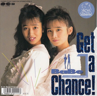 【EP】ベイブ/ゲット・ア・チャンス('88/700円定価）