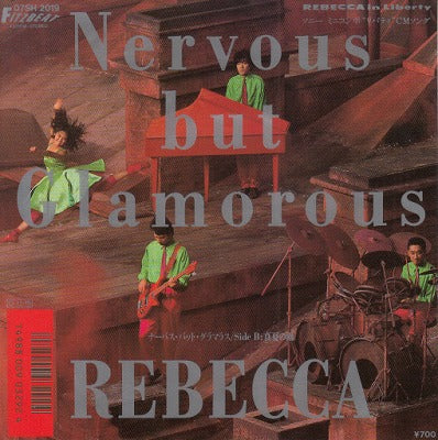 【EP】レベッカ/ナーバス・バット・グラマラス('87/700円定価）