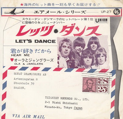 【EP】オーラとジャングラーズ/レッツ・ダンス(400円定価）
