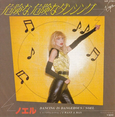 【EP】ノエル/危険な危険なダンシング(600円定価/見本盤）