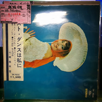 【LP】越路吹雪/ラスト・ダンスは私に(掛け帯付き/赤盤/B品）