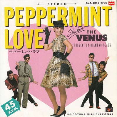 【EP】ヴィーナス/ペパーミント・ラヴ('81/700円定価）