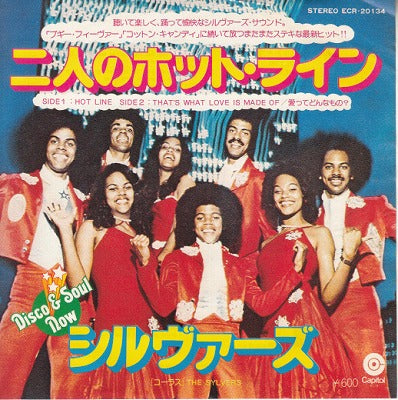 【EP】シルヴァーズ/二人のホット・ライン('76/600円定価）