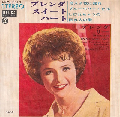 【EP】ブレンダ・リー/ブレンダ・スイート('64/450円定価/4曲入り）