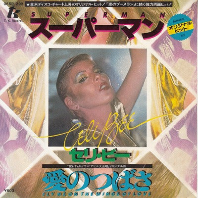 【EP】セリ・ビー/スーパーマン('77/600円定価）