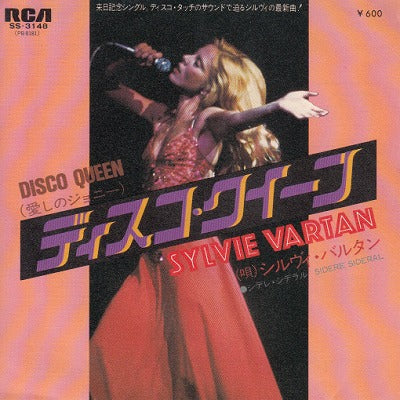 【EP】シルヴィ・バルタン/ディスコ・クイーン('78/600円定価）