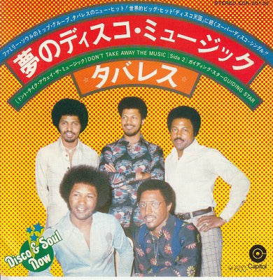 【EP】タバレス/夢のディスコ・ミュージック(600円定価）