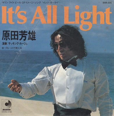 【EP】原田芳雄/イッツ・オール・ライト('82/700円定価/ジャケ難有）