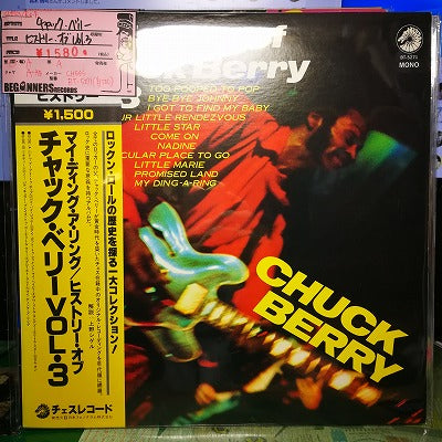 【LP】チャック・ベリー/ヒストリー・オブ Vol,3(国内盤帯付き）