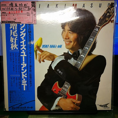 【LP】増尾好秋/ソング・イズ・ユー・アンド・ミー('80/帯付き）