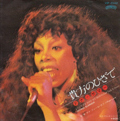 【EP】ドナ・サマー/貴方のひざで(600円定価）