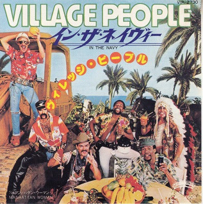 【EP】ヴィレッジ・ピープル/イン・ザ・ネイヴィー(600円定価）
