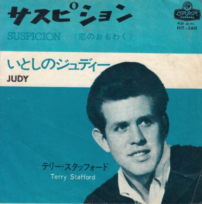 【EP】テリー・スタッフォード/サスピション('64/330円定価）