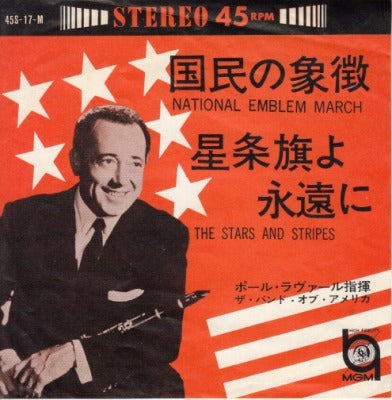 【EP】ポール・ラヴァール指揮/国民の象徴('64)