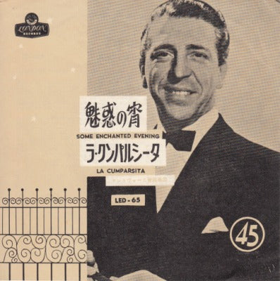 【EP】マントヴァーニ管弦楽団/魅惑の宵(350円定価）