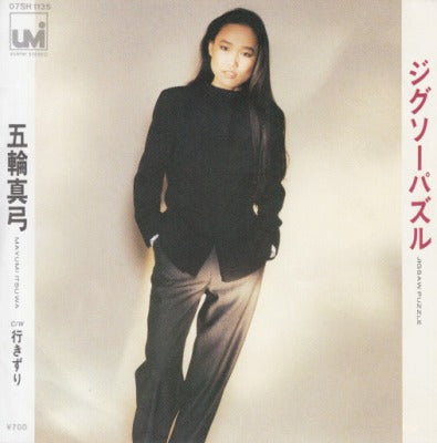 【EP】五輪真弓/ジグソーパズル('82/700円定価）