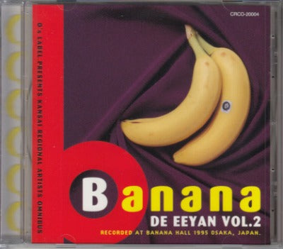 【CD-VA】バナナでええやんVol,2/コールタール、Three Hand他('95/見本盤)