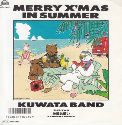 【EP】クワタバンド/メリー・クリスマス・イン・サマー('86/700円定価）
