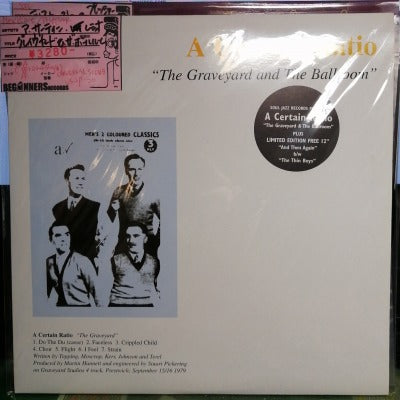 【LP】ア・サーティン・レシオ/グレイヴヤード&ザ・ボールルーム(LP+12inch/Import)
