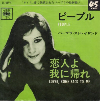 【EP】バーブラ・ストレイザンド/ピープル('64/330円定価/B盤品）