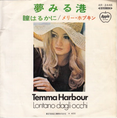 【EP】メリー・ホプキン/夢みる港('70/400円定価）
