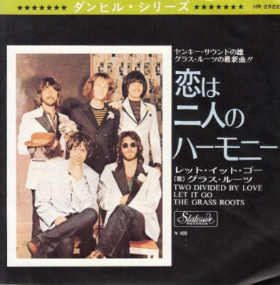 【EP】グラス・ルーツ/恋は二人のハーモニー(400円定価）