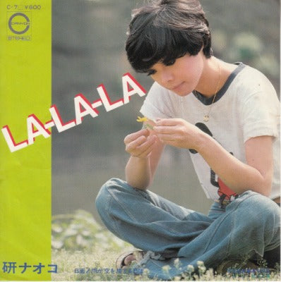【EP】研ナオコ/LA-LA-LA('76/600円定価）