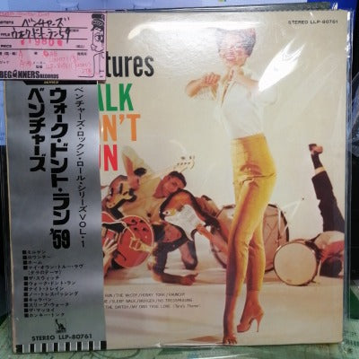【LP】ベンチャーズ/ウォーク・ドント・ラン('59/国内盤帯付き）