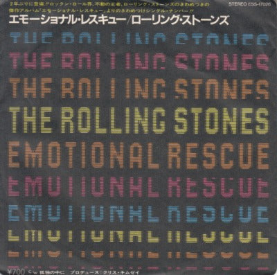 【EP】ローリング・ストーンズ/エモーショナル・レスキュー('80/700円定価）