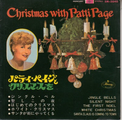 【EP】パティ・ペイジ/パティ・ペイジとクリスマスを(5曲入り/450円定価）