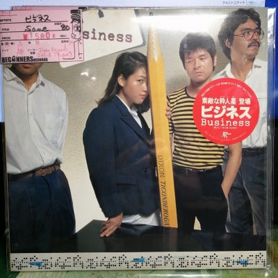 【LP】ビジネス/Same('80）